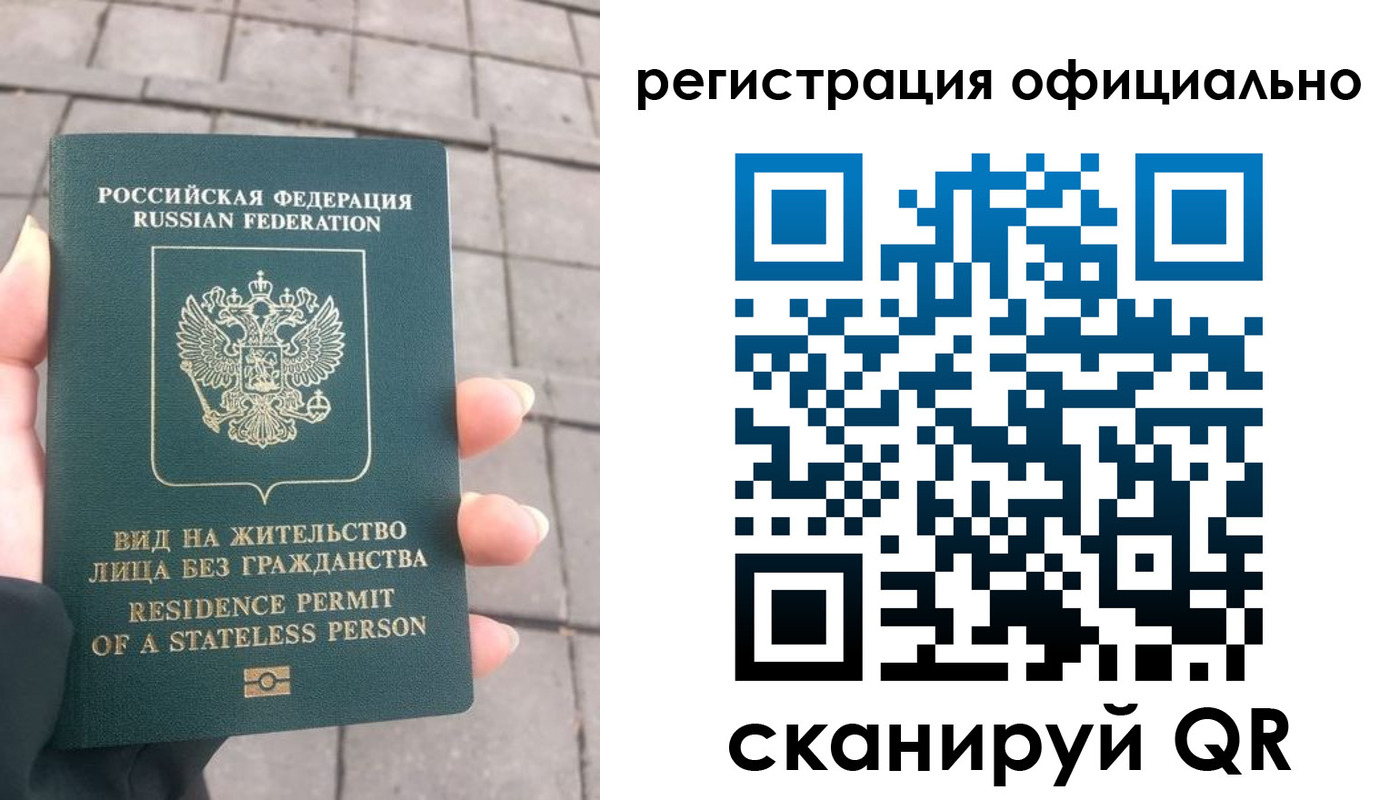 прописка 2025 в Галиче