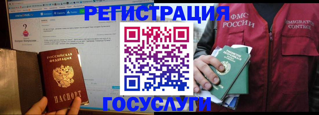 прописка законно в Галиче