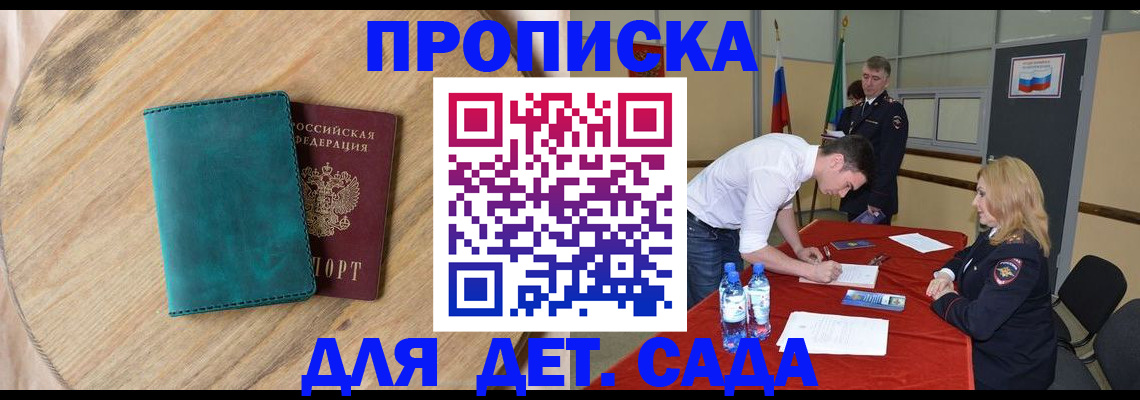 прописка в квартире в Галиче
