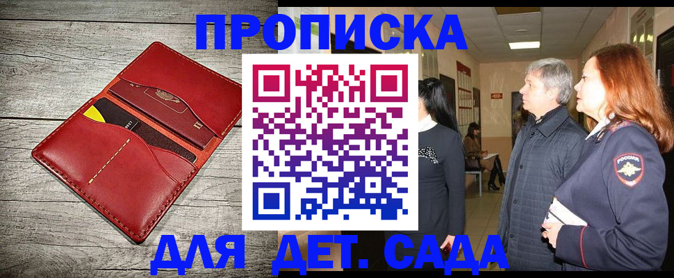 прописка законно в Галиче
