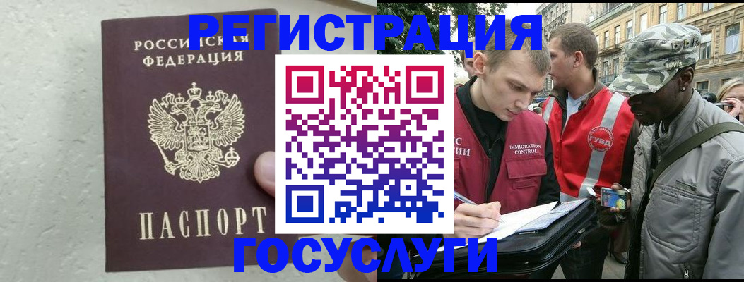 временная регистрация госуслуги в Галиче